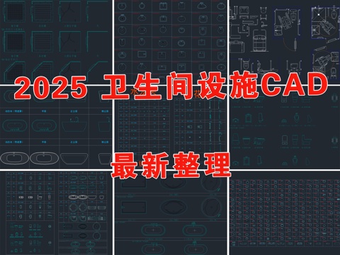  衛(wèi)浴設(shè)施 衛(wèi)生間設(shè)施 廚衛(wèi)潔具 殘衛(wèi)設(shè)施 衛(wèi)生設(shè)施 馬桶cad施工圖 