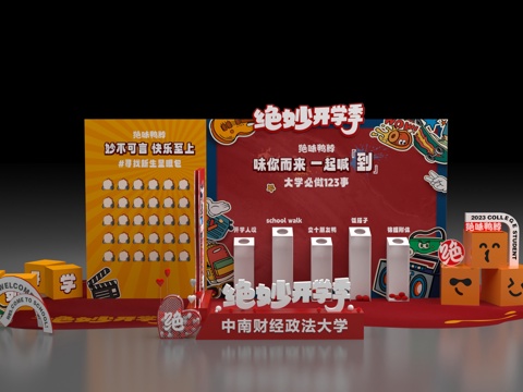  现代美陈 绝味鸭脖 互动展区 DP打卡点  拍照美陈3d模型 