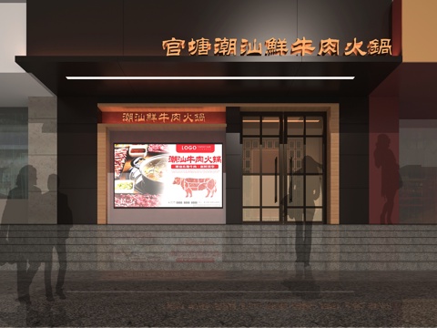  現(xiàn)代火鍋店門頭3d模型 