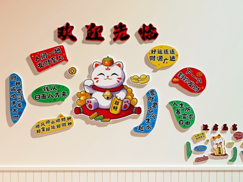  现代挂画 餐厅装饰画 招财猫装饰画 招财猫打卡墙su模型 