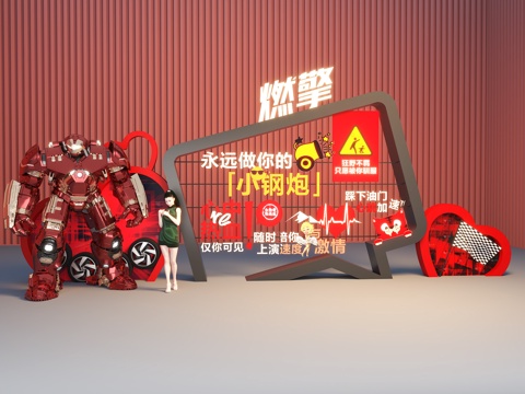  合影墙 网红墙 美陈 打卡区 赛车 手办 人物3d模型 