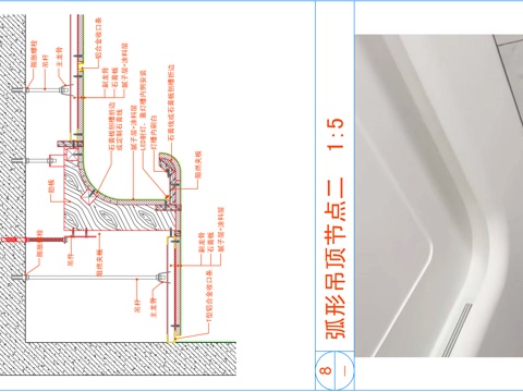  吊頂-弧形吊頂節(jié)點(diǎn)二cad施工圖 
