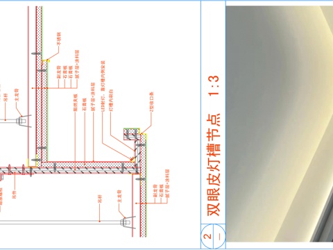  吊頂-雙眼皮燈槽節(jié)點(diǎn)cad施工圖 
