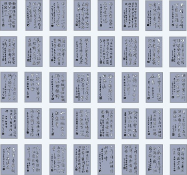  書法圖集CAD圖庫(kù)cad施工圖 