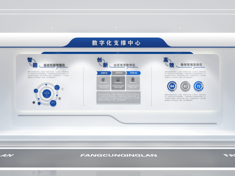  企业展厅文化墙 展厅展墙 企业文化宣传墙 主题形象展示墙3d模型 
