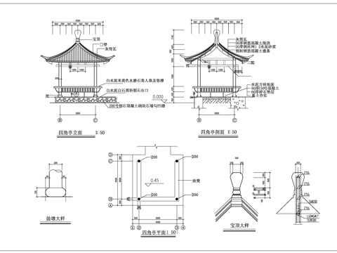  古建四角亭施工詳圖cad施工圖 