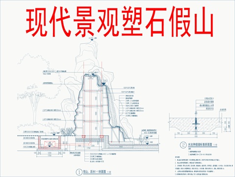  現(xiàn)代景觀塑石假山cad施工圖 