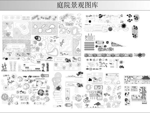  庭院景觀圖塊cad施工圖 