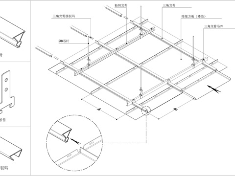  卡三角龍骨暗架方板cad施工圖 