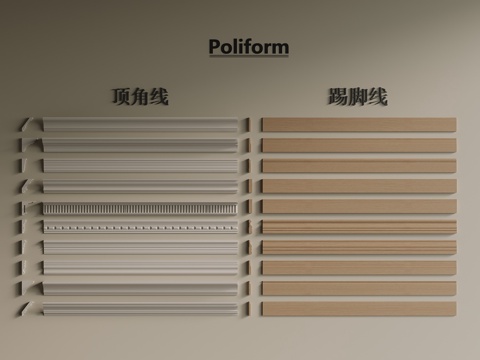  顶角线 踢脚线 地脚线su模型 