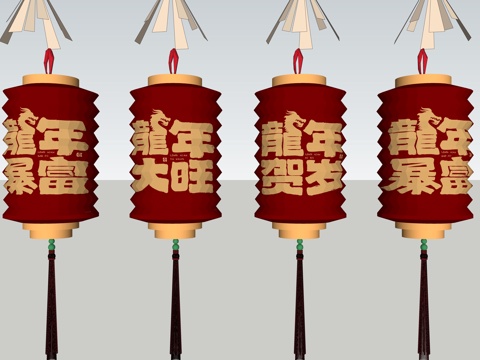  新年灯笼 元宵花灯 节庆装饰灯 红灯笼 节日灯彩 传统礼灯su模型 