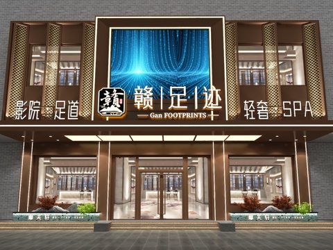  现代足浴店 轻奢SPA 足道洗浴中心门头3d模型 