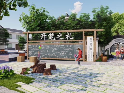  新中式国学 书香文化小广场 笔文化 耕读文化su模型 