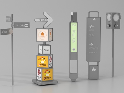  广告牌 指引牌 指示牌 导引牌3d模型 