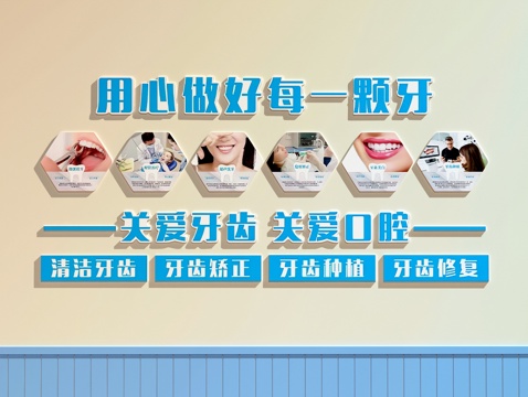  口腔诊所文化墙  口腔诊所装饰画   牙科装饰画3d模型 