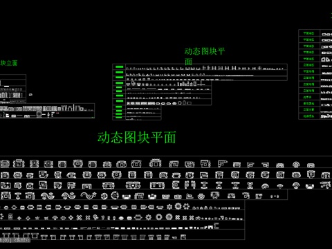  平面图款组合动态块家具图库cad施工图 