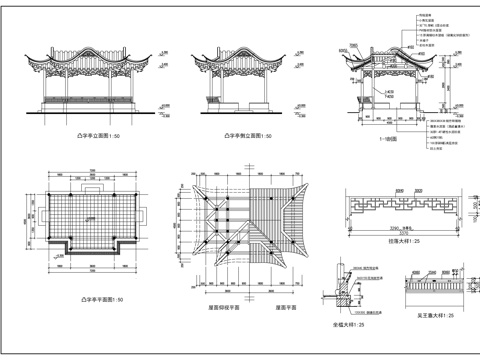  凸字亭cad施工图 