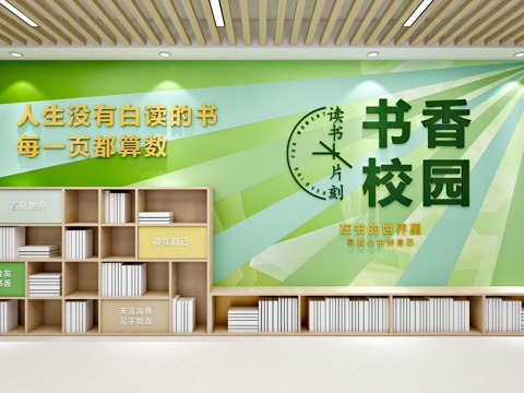  阅览室文书墙 阅读空间 图书馆 图书室 书店 书柜 阅览室3d模型 