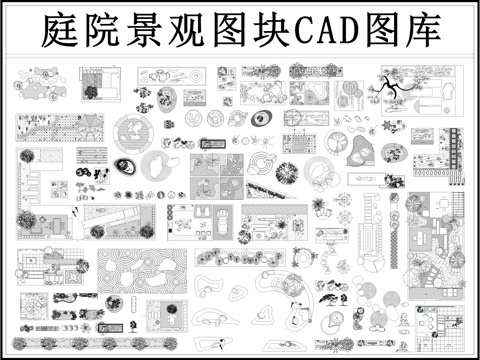 庭院 庭院小品 庭院图库 庭院图块 造景小品 庭院景观小品cad施工图 