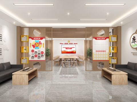  党建文化会议室活动室3d模型 