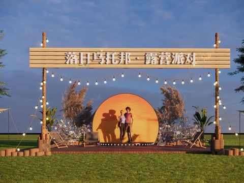 现代网红露营  落日灯打卡点 露营打卡 网红打卡su模型