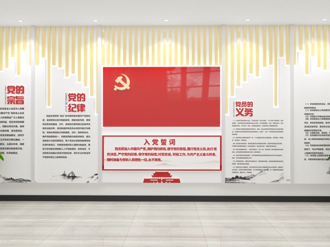  党建文化墙  入党誓词文化墙3d模型 