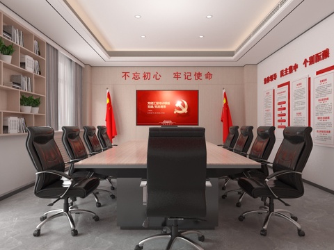  党建室 党建会议室  党员活动室  党建文化墙3d模型 