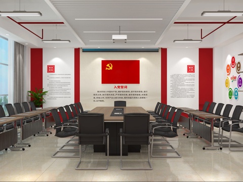  党建室 党建会议室  党员活动室  党建文化墙3d模型 
