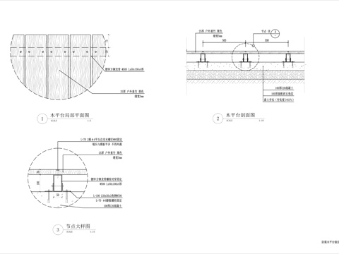 防腐木平台施工详图cad施工图