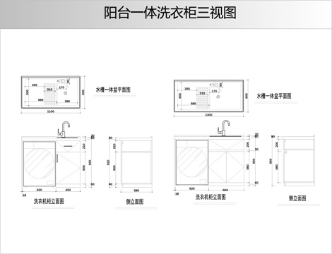 阳台一体洗衣柜三视图cad施工图