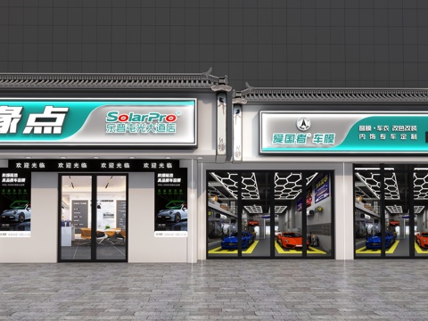  现代汽修店 车衣改装店 门头门面3d模型 