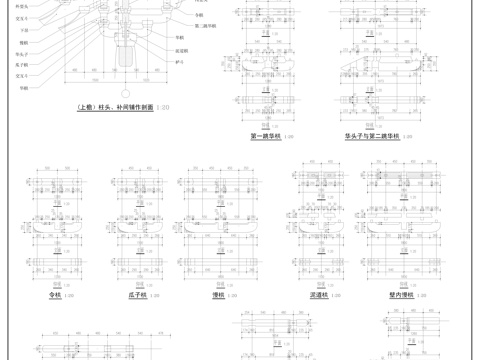 柱头、补间铺作大样 古建筑 木结构节点 木结构大样 构件大样cad施工图