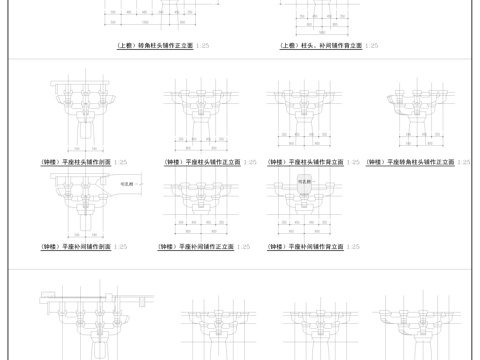 柱头铺作大样 补间铺作 古建筑 木结构节点 木结构大样 构件cad施工图
