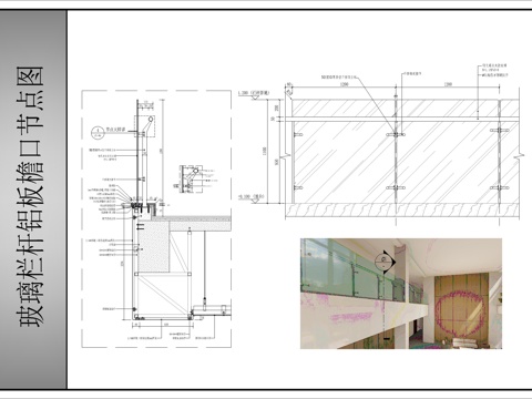 玻璃栏杆檐口节点图cad施工图