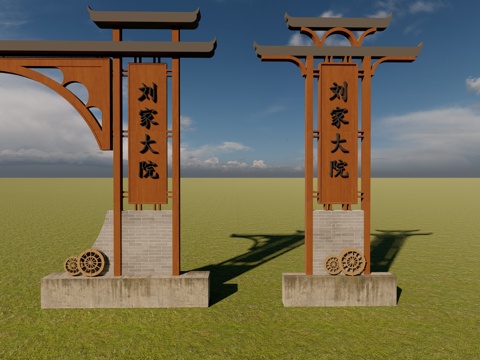 入口标牌、精神堡垒su模型