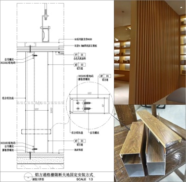 铝方通格栅隔断、组合方通天地固定、铝方通安装方式、铝格栅隔断cad施工图