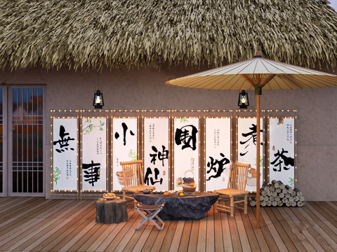 新中式营地围炉煮茶美陈  户外营地su模型