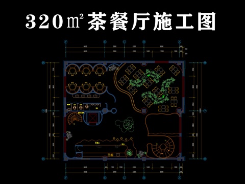 茶餐厅施工图cad施工图