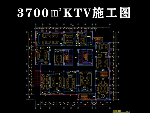 KTV施工图cad施工图