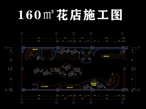 花店施工图cad施工图