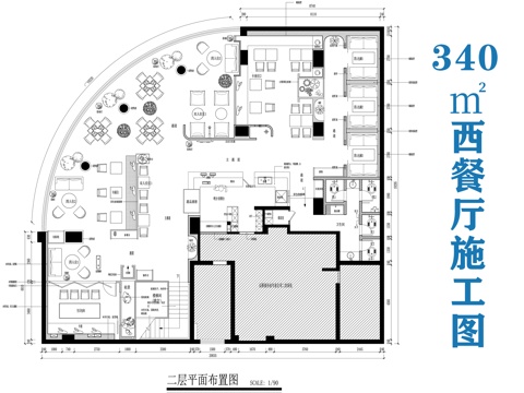 西餐厅餐饮空间施工图cad施工图
