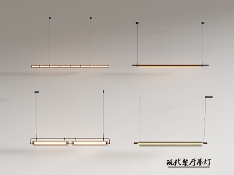 现代餐厅吊灯 长条吊灯su模型