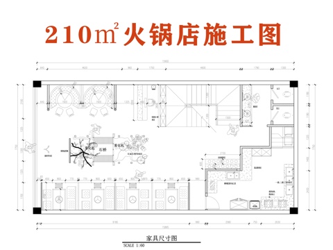 火锅店施工图cad施工图