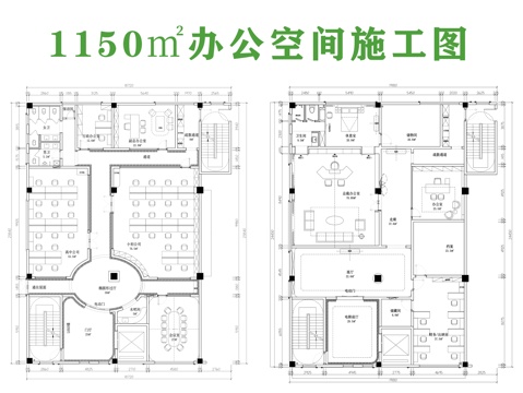 办公空间施工图cad施工图