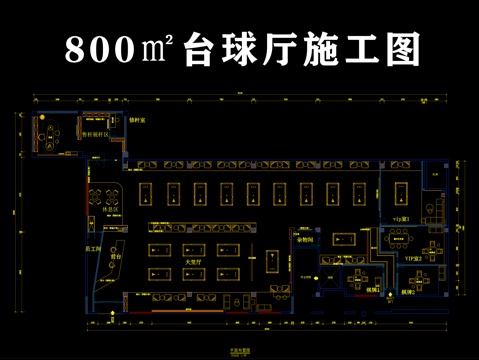 台球厅施工图cad施工图