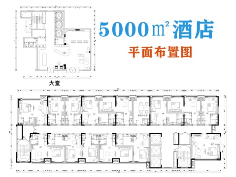 酒店平面图cad施工图