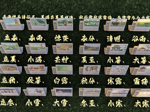 24节气牌 农具小品 农耕小品 乡村小品su模型