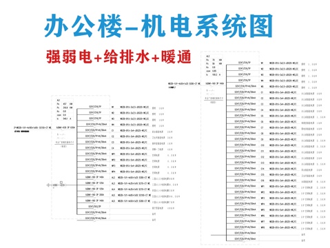 办公楼机电系统图cad施工图