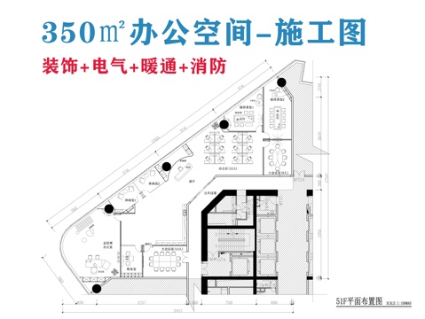 办公空间施工图cad施工图