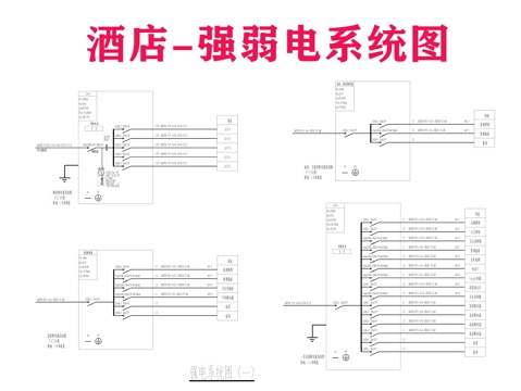 酒店强弱电系统图cad施工图